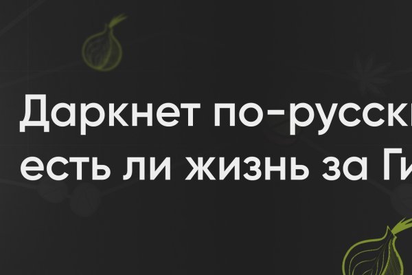 Кракен зеркало рабочее onion