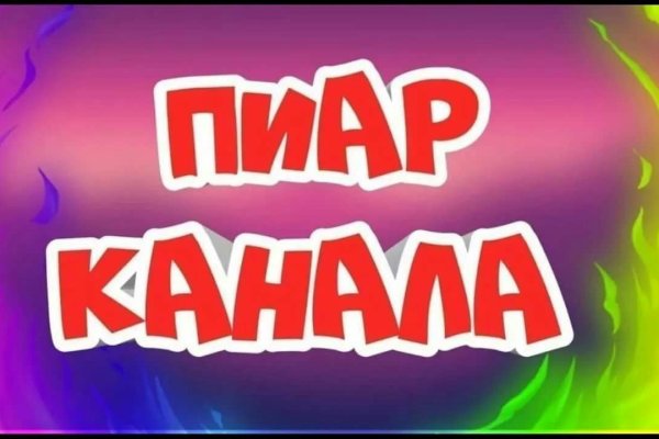 Тор для кракена