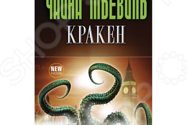 Kraken ссылка на сайт тор