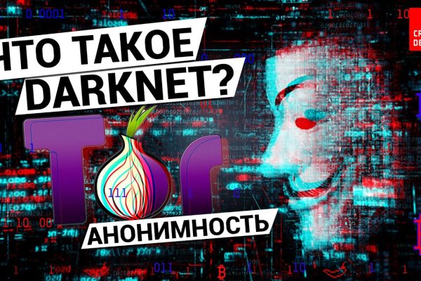 Darknet ссылка кракен kraken014 com