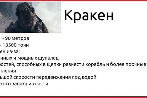Кракен тгк